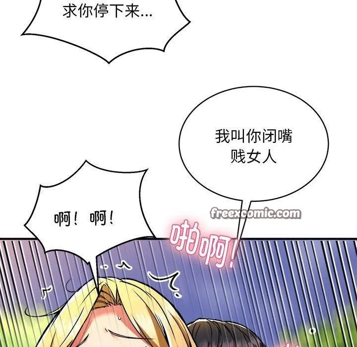 新都市外卖员 - 第34話 - page 48