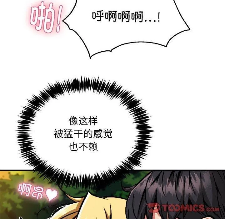 新都市外卖员 - 第34話 - page 51
