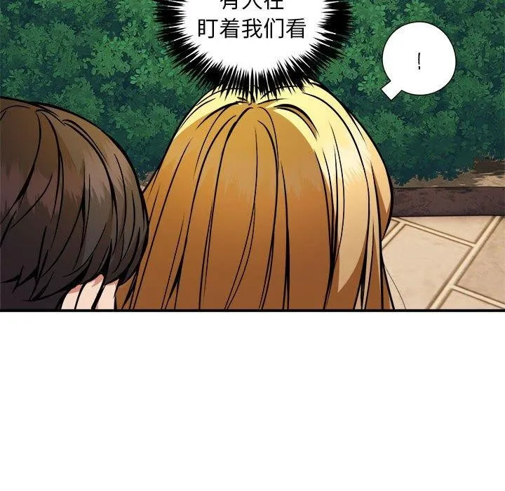 新都市外卖员 - 第34話 - page 56