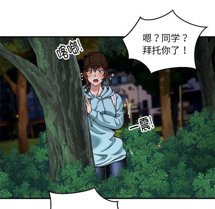 新都市外卖员 - 第34話 - page 60