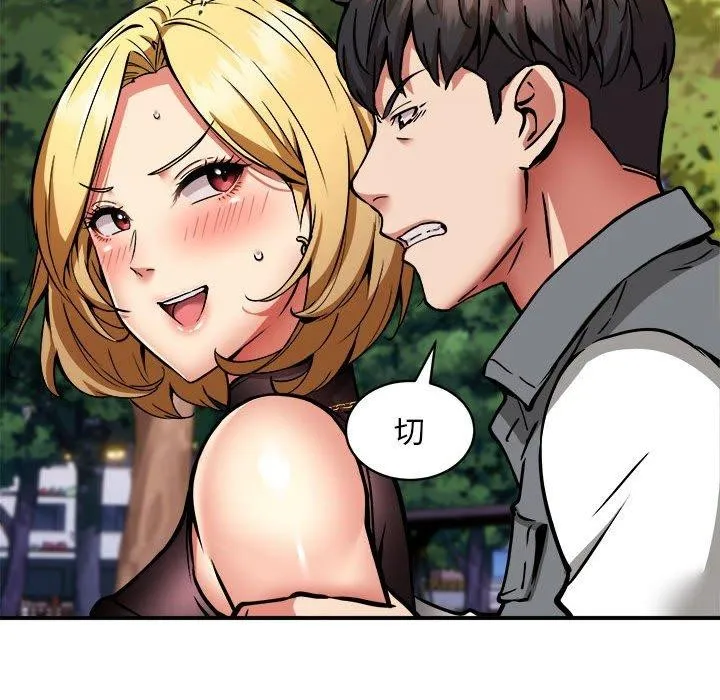 新都市外卖员 - 第34話 - page 62
