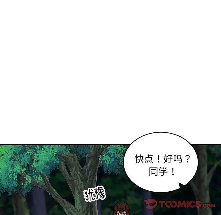 新都市外卖员 - 第34話 - page 63
