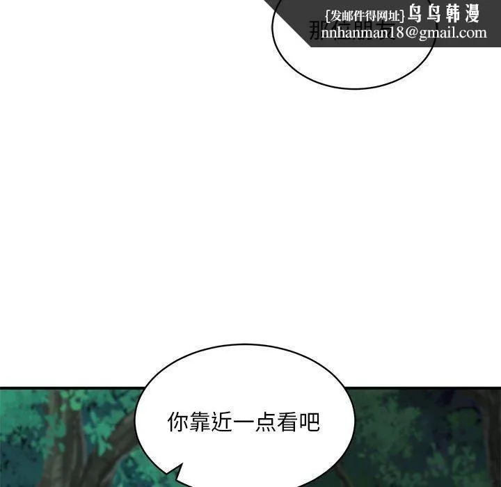 新都市外卖员 - 第34話 - page 68