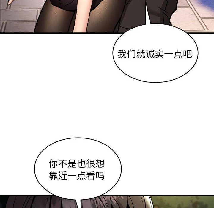 新都市外卖员 - 第34話 - page 73