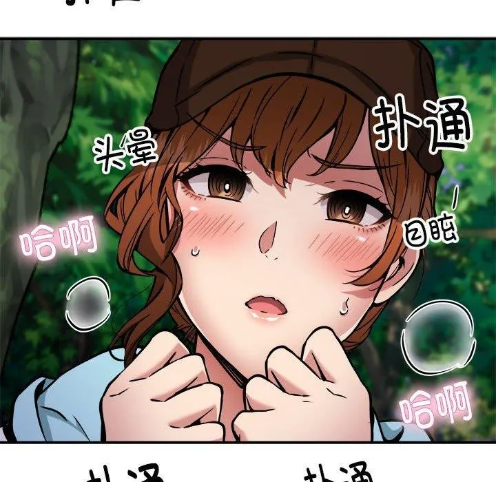 新都市外卖员 - 第34話 - page 76