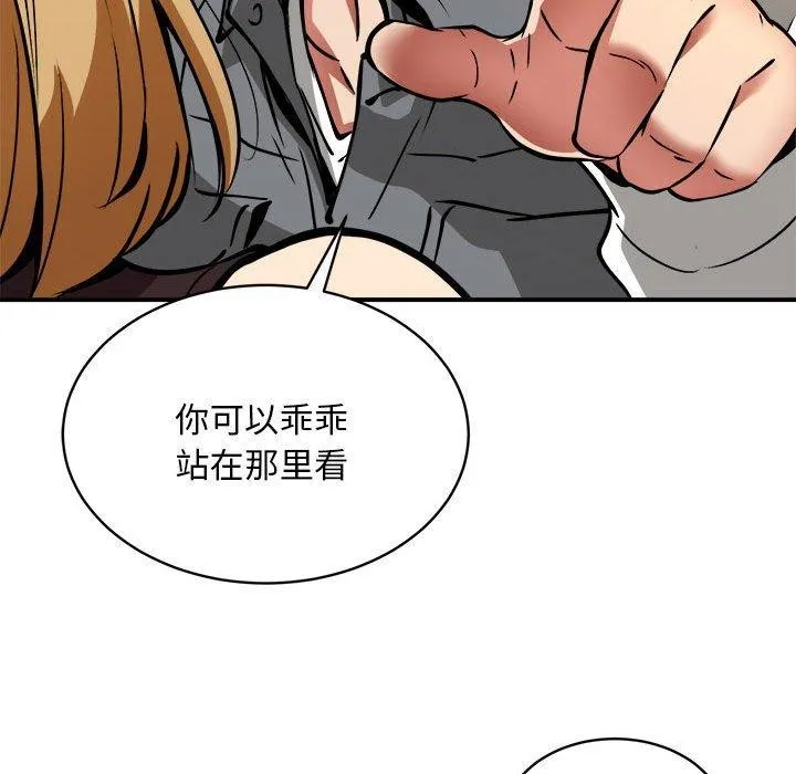 新都市外卖员 - 第34話 - page 88