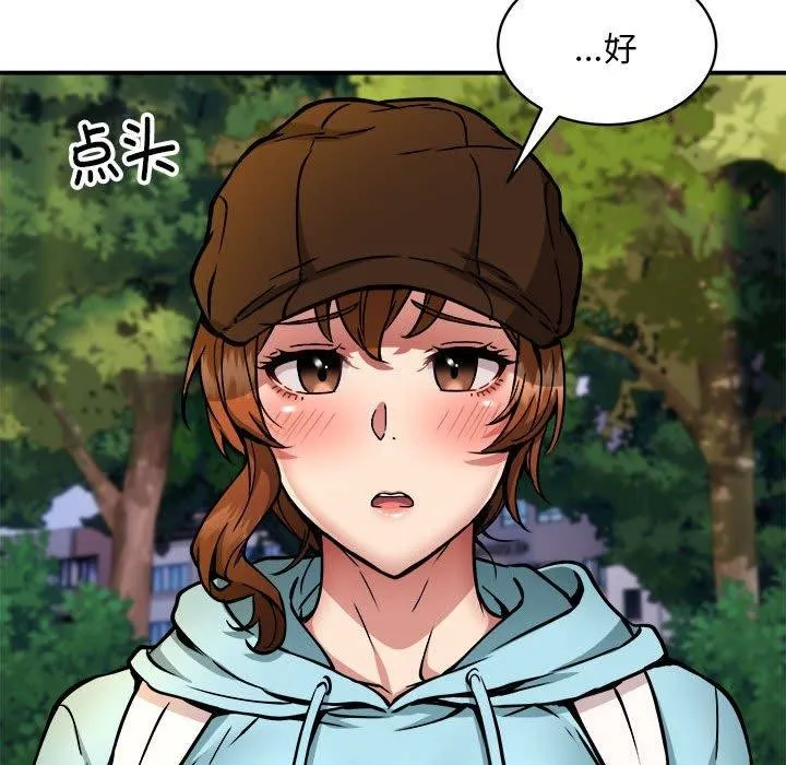 新都市外卖员 - 第34話 - page 89