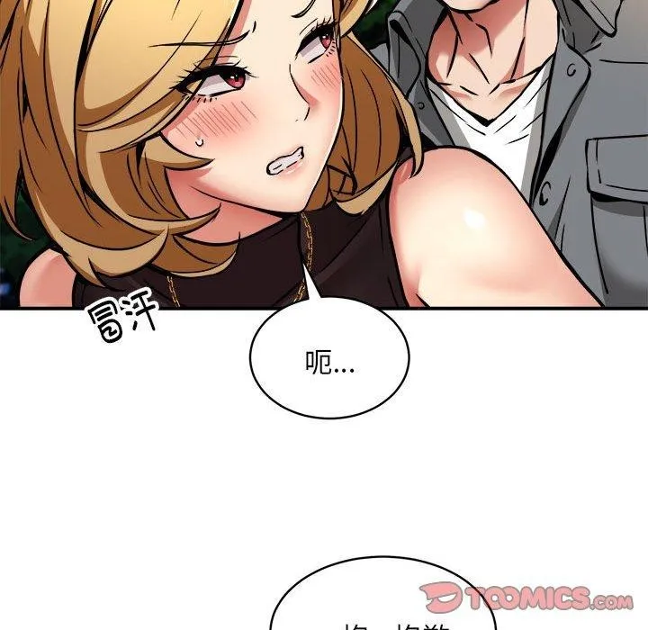 新都市外卖员 - 第34話 - page 93