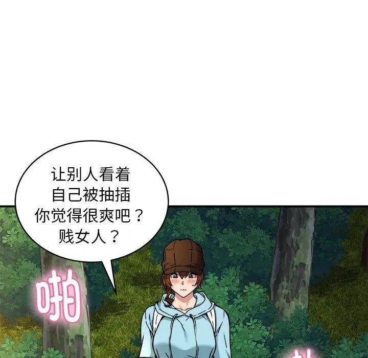 新都市外卖员 - 第34話 - page 101