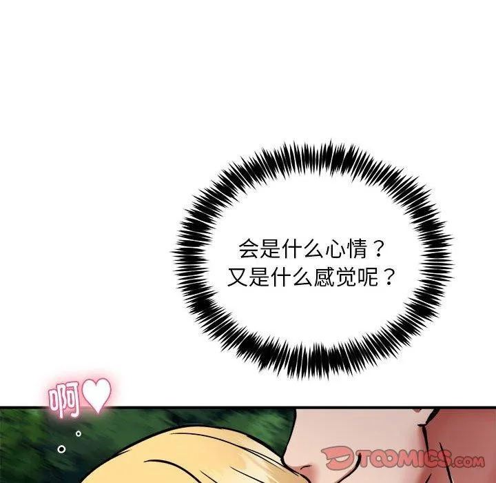 新都市外卖员 - 第34話 - page 105