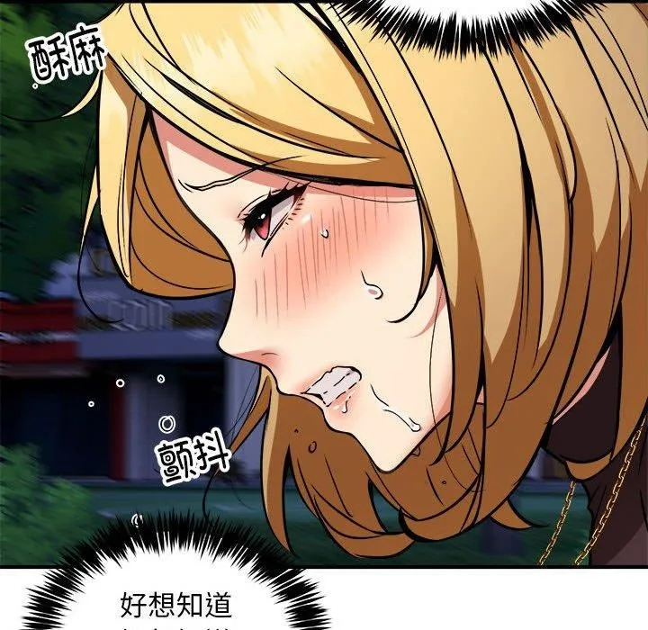 新都市外卖员 - 第34話 - page 108