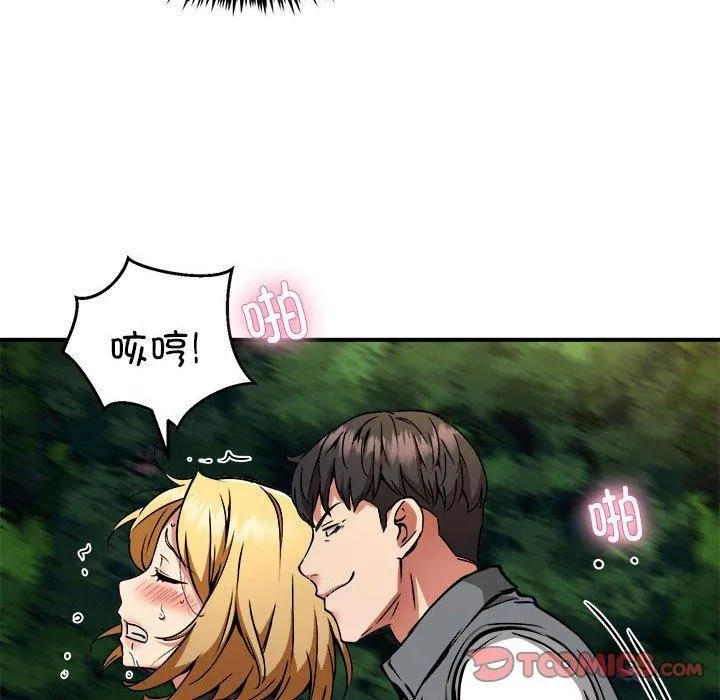 新都市外卖员 - 第34話 - page 111