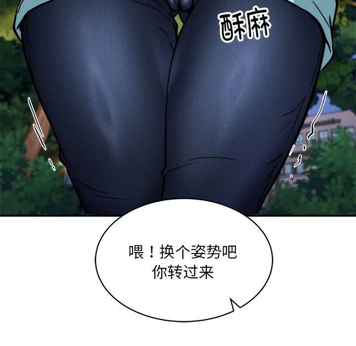 新都市外卖员 - 第34話 - page 116