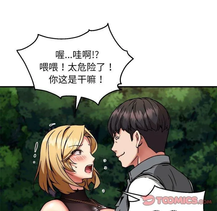 新都市外卖员 - 第34話 - page 117