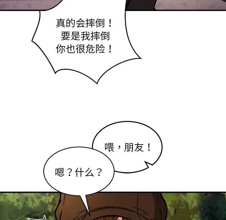 新都市外卖员 - 第34話 - page 119