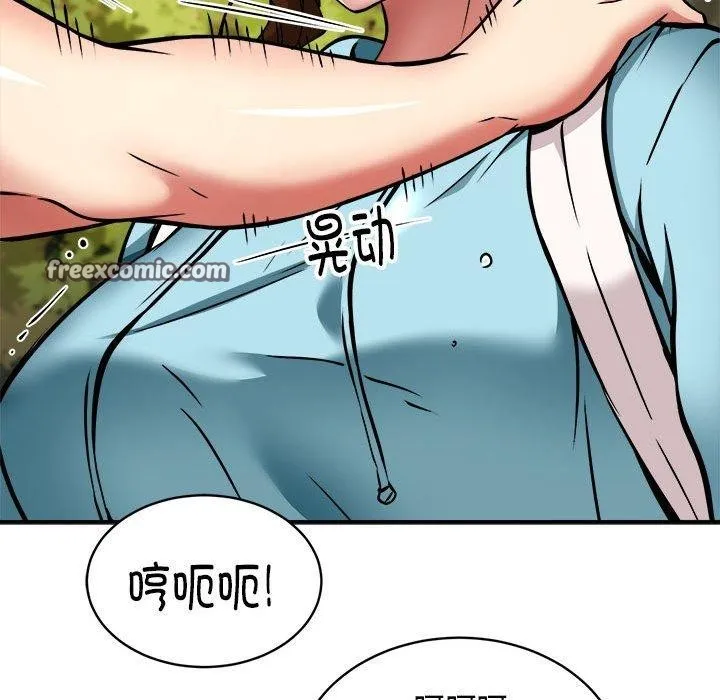 新都市外卖员 - 第34話 - page 128