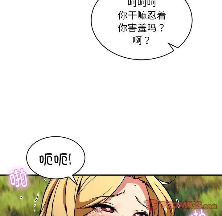 新都市外卖员 - 第34話 - page 129