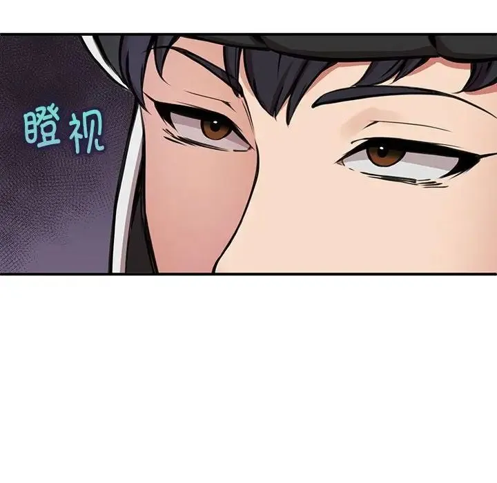 新都市外卖员 - 第9話 - page 6