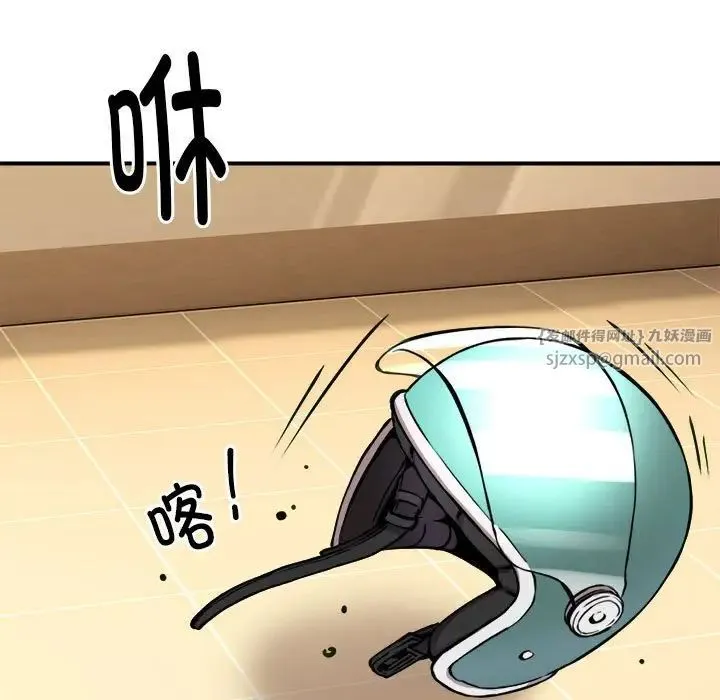 新都市外卖员 - 第9話 - page 7