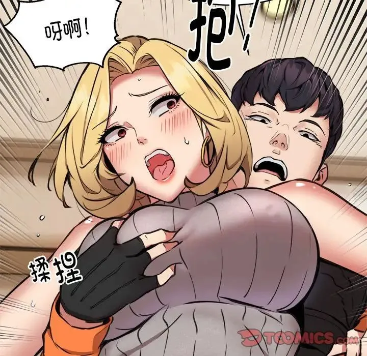 新都市外卖员 - 第9話 - page 9