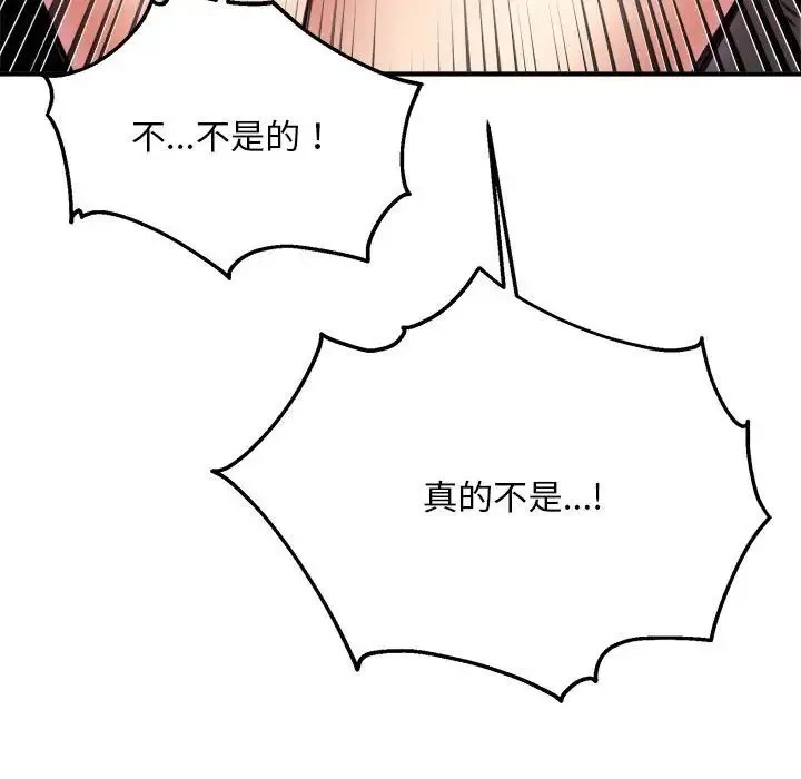 新都市外卖员 - 第9話 - page 11