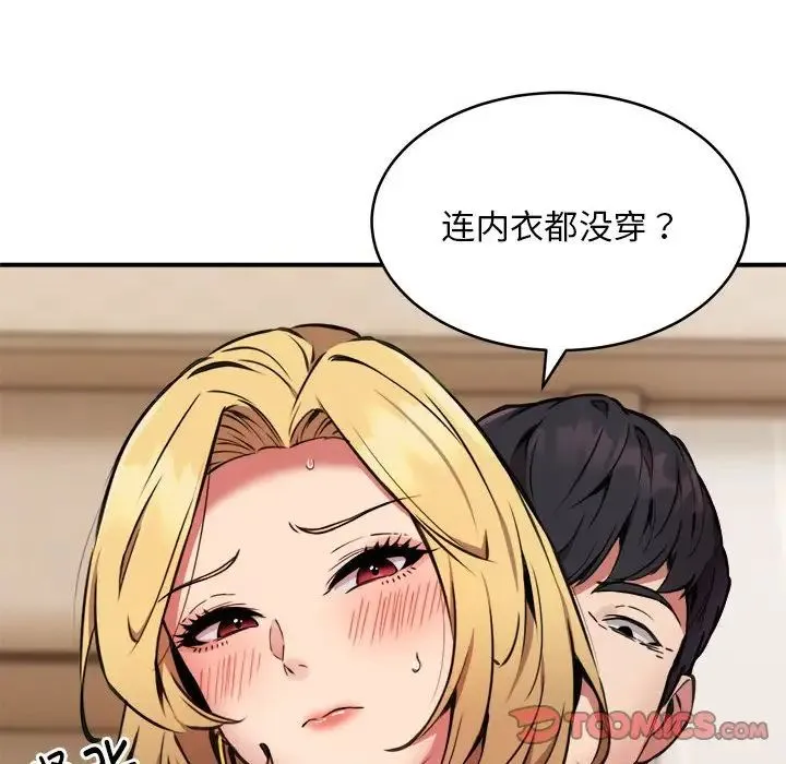 新都市外卖员 - 第9話 - page 21