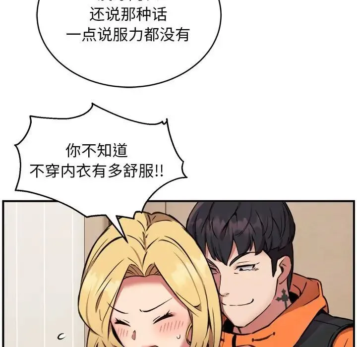 新都市外卖员 - 第9話 - page 23