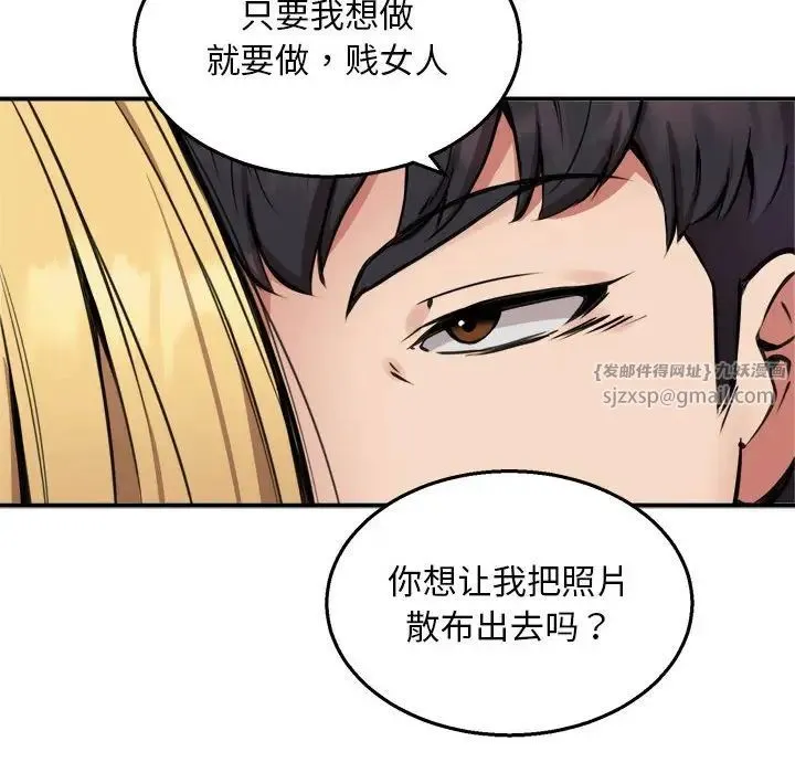 新都市外卖员 - 第9話 - page 25