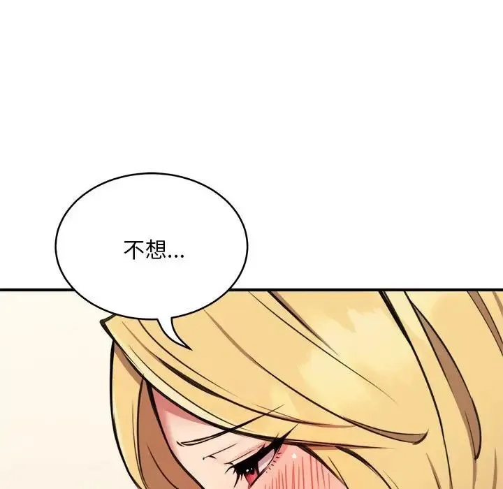 新都市外卖员 - 第9話 - page 26