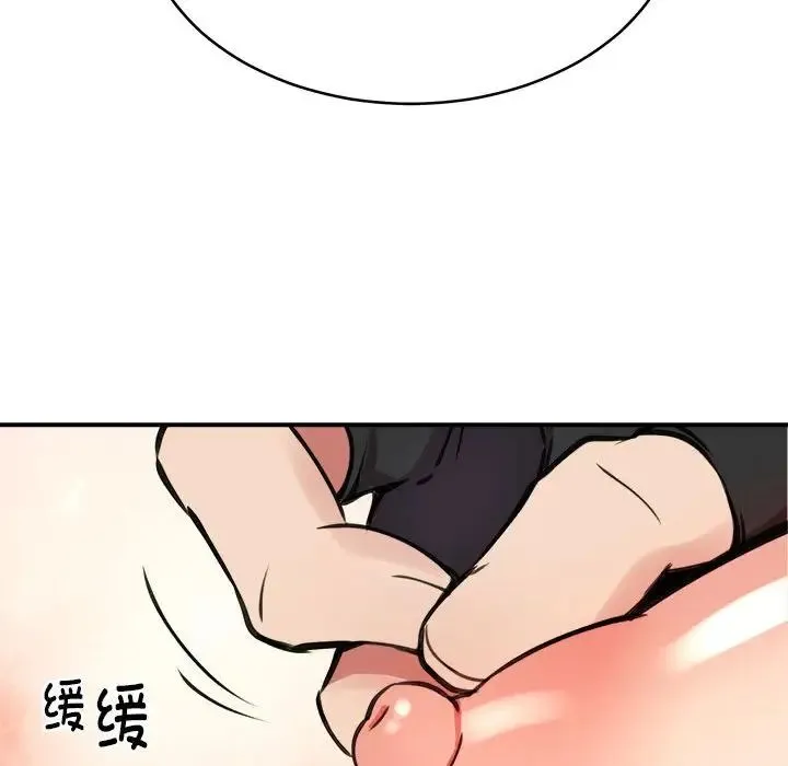 新都市外卖员 - 第9話 - page 29