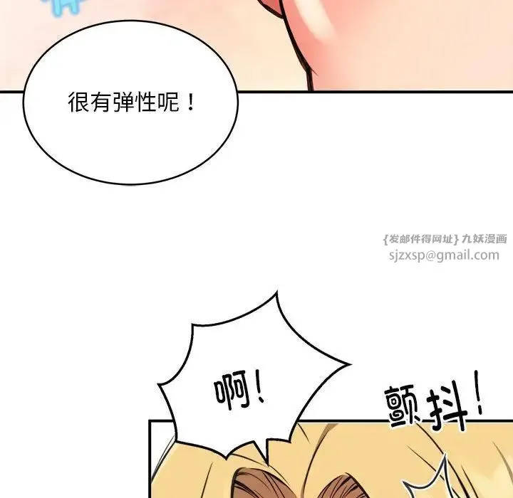 新都市外卖员 - 第9話 - page 31