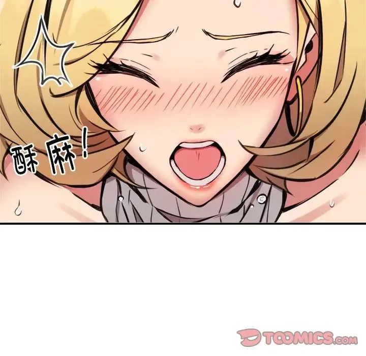 新都市外卖员 - 第9話 - page 39