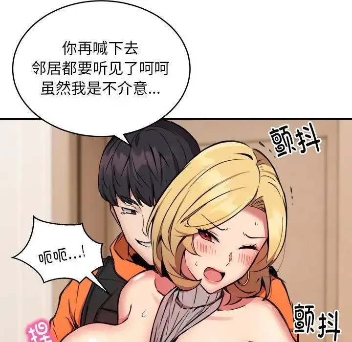 新都市外卖员 - 第9話 - page 40