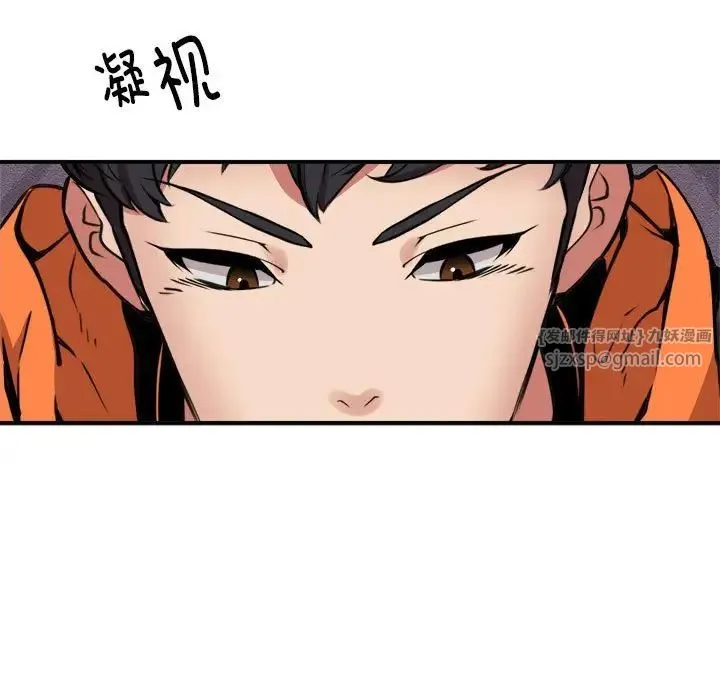 新都市外卖员 - 第9話 - page 42