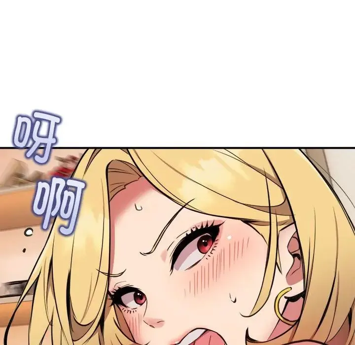 新都市外卖员 - 第9話 - page 49