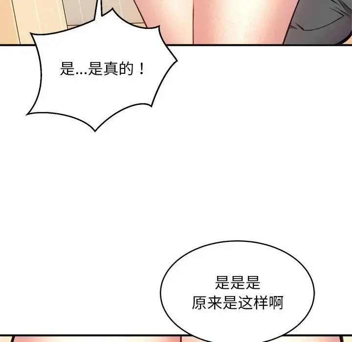 新都市外卖员 - 第9話 - page 54