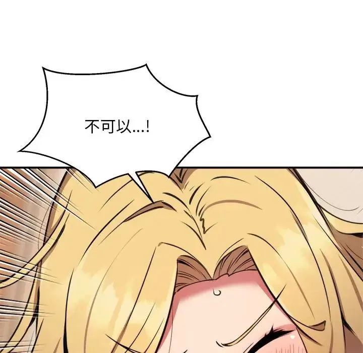 新都市外卖员 - 第9話 - page 56