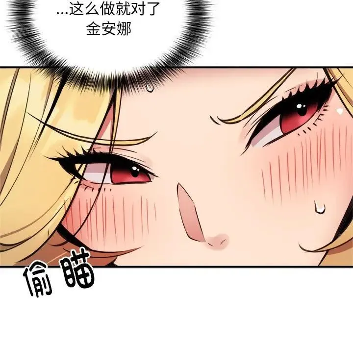 新都市外卖员 - 第9話 - page 58