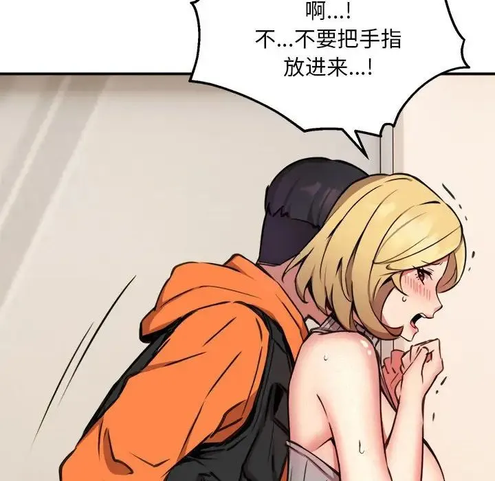 新都市外卖员 - 第9話 - page 65