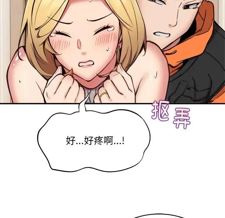 新都市外卖员 - 第9話 - page 68