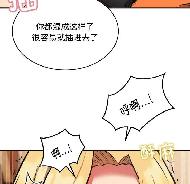 新都市外卖员 - 第9話 - page 70