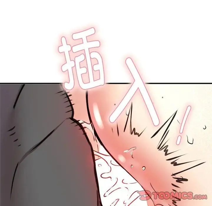 新都市外卖员 - 第9話 - page 81