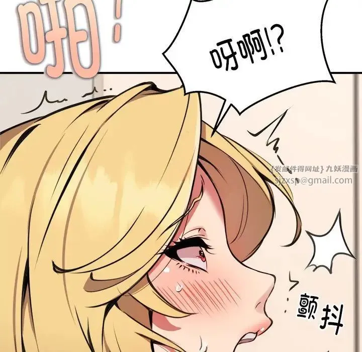 新都市外卖员 - 第9話 - page 83