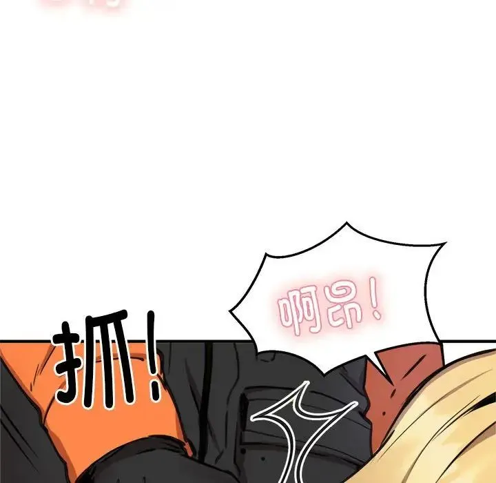 新都市外卖员 - 第9話 - page 94