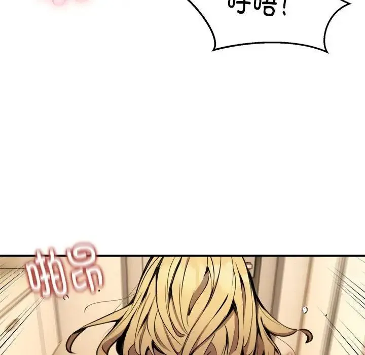 新都市外卖员 - 第9話 - page 100