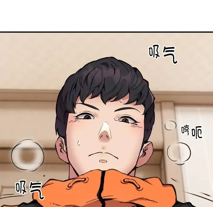 新都市外卖员 - 第9話 - page 115