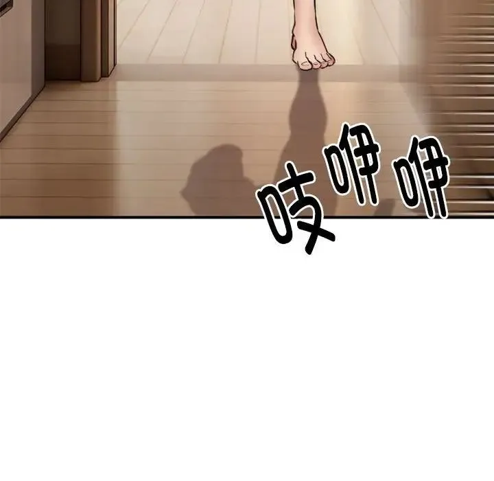 新都市外卖员 - 第9話 - page 131