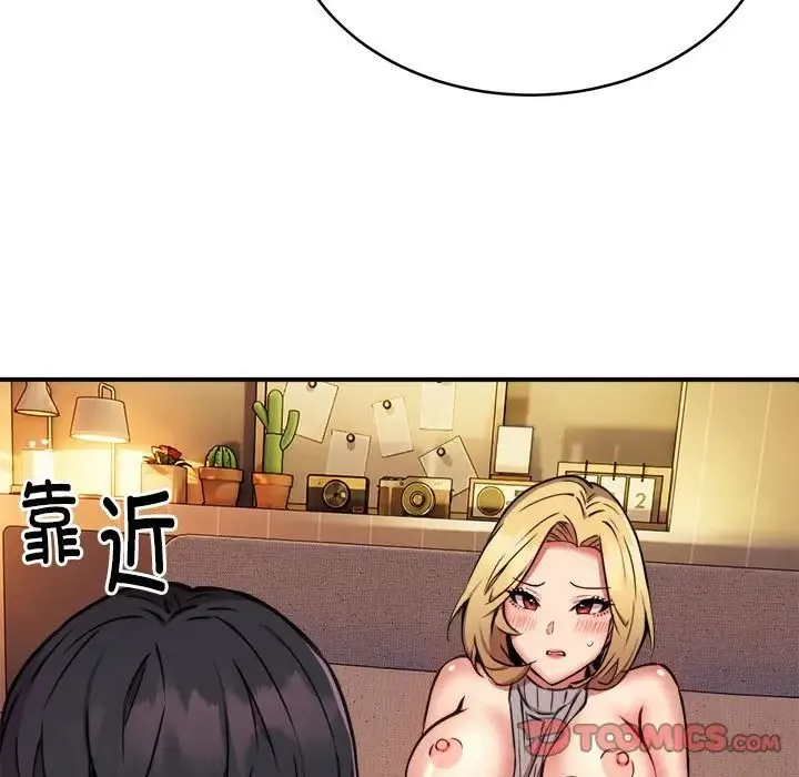 新都市外卖员 - 第9話 - page 135