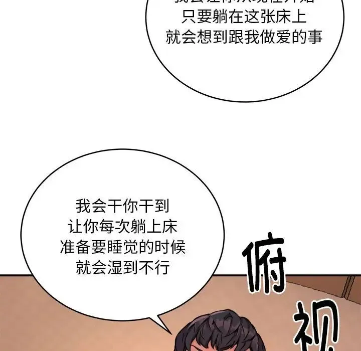 新都市外卖员 - 第9話 - page 137