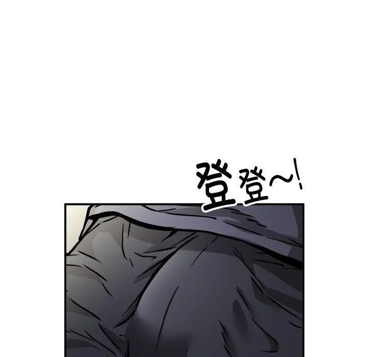 新都市外卖员 - 第28話 - page 7